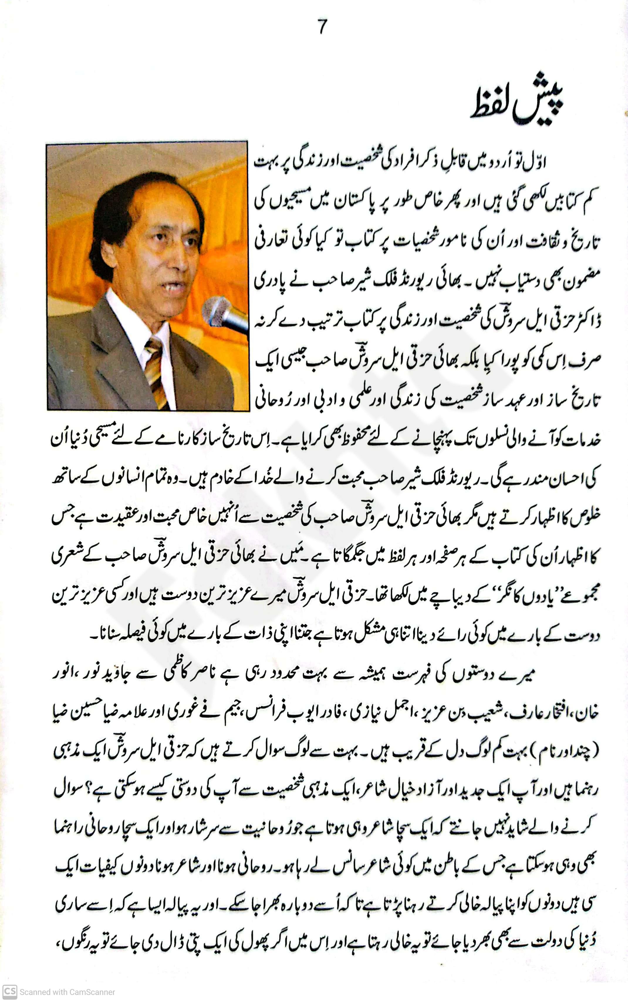 صفحہ